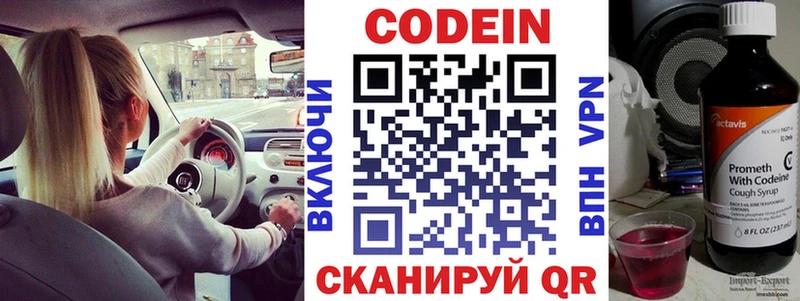 Купить где Набережные Челны Кодеиновый сироп Lean Purple Drank