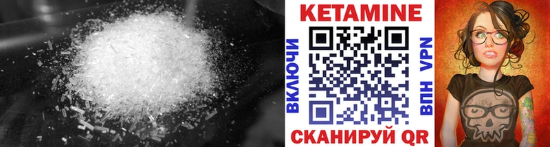 Купить закладки  Набережные Челны  КЕТАМИН VHQ