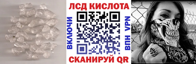 Лсд 25 экстази кислота  Купить  Набережные Челны 