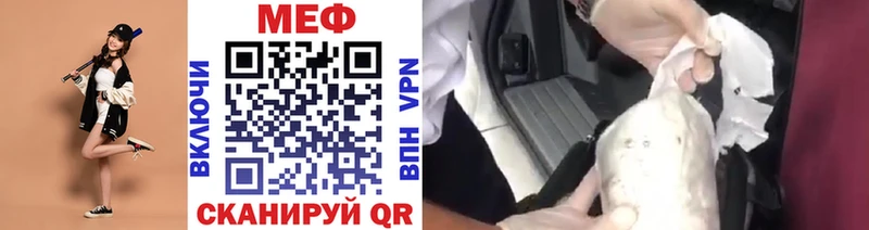 МЯУ-МЯУ кристаллы  Купить где  Набережные Челны 