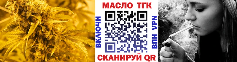 Купить где  Набережные Челны  ТГК концентрат 